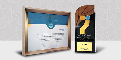 بانک سینا موفق به دریافت نشان برنزین پنجمین دوره جایزه ملی مدیریت منابع انسانی شد