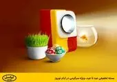 اعلام عیدی ایرانسل برای نوروز ۱۴۰۳