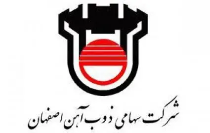 ثبت رکورد جدید تولید ماهانه "ذوب" با جهش ۲۴۱۷ درصدی