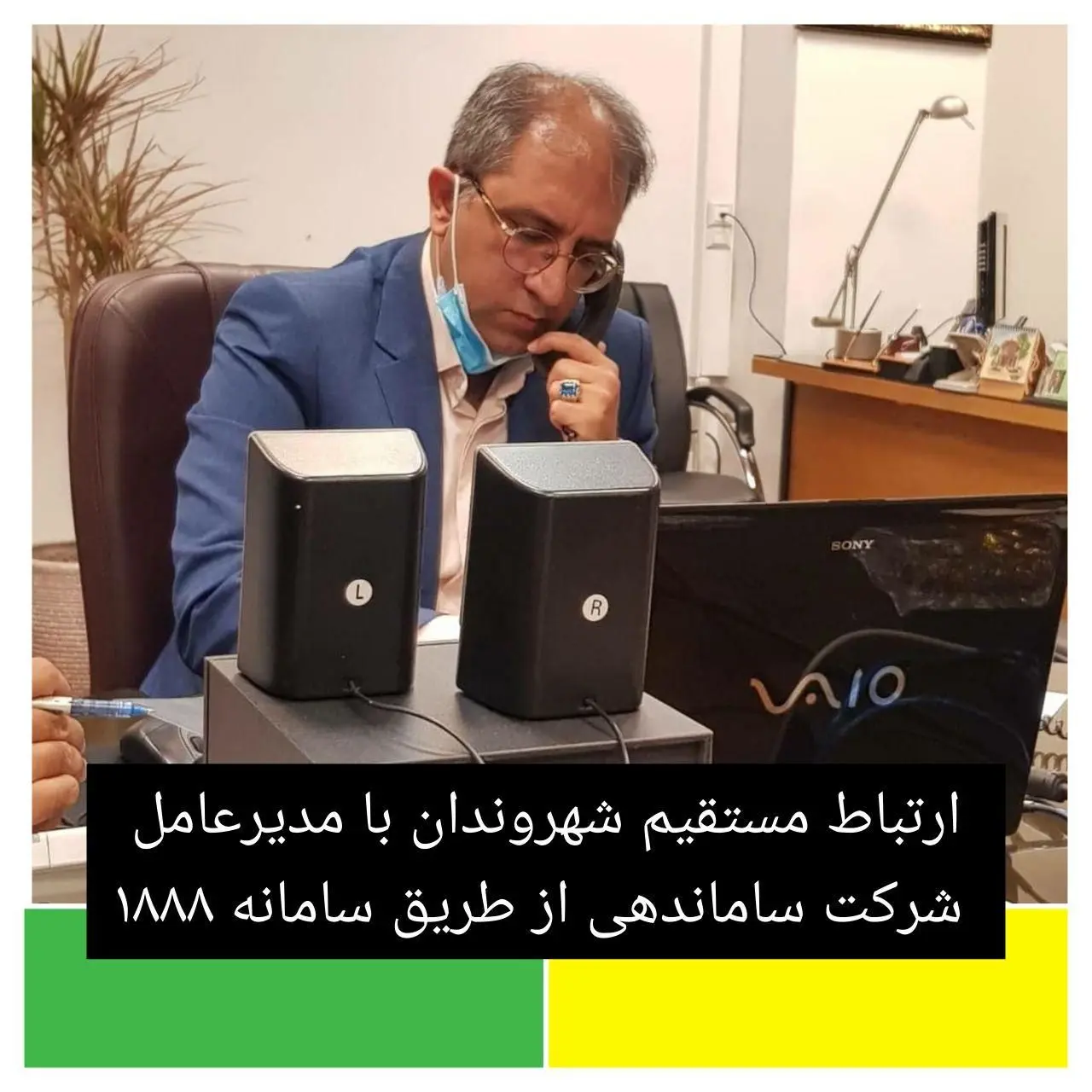 ارتباط مستقیم شهروندان با مدیرعامل شرکت ساماندهی

