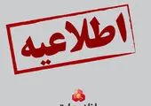 تاکید بانک مرکزی بر جبران کسری موجودی چک از سایر حساب های مشتری

