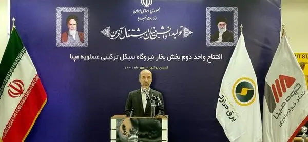 نیروگاه سیکلترکیبی عسلویه صد درصد ایرانی است