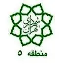 تقدیر شهردار منطقه ۵ از فرماندهان فراجا