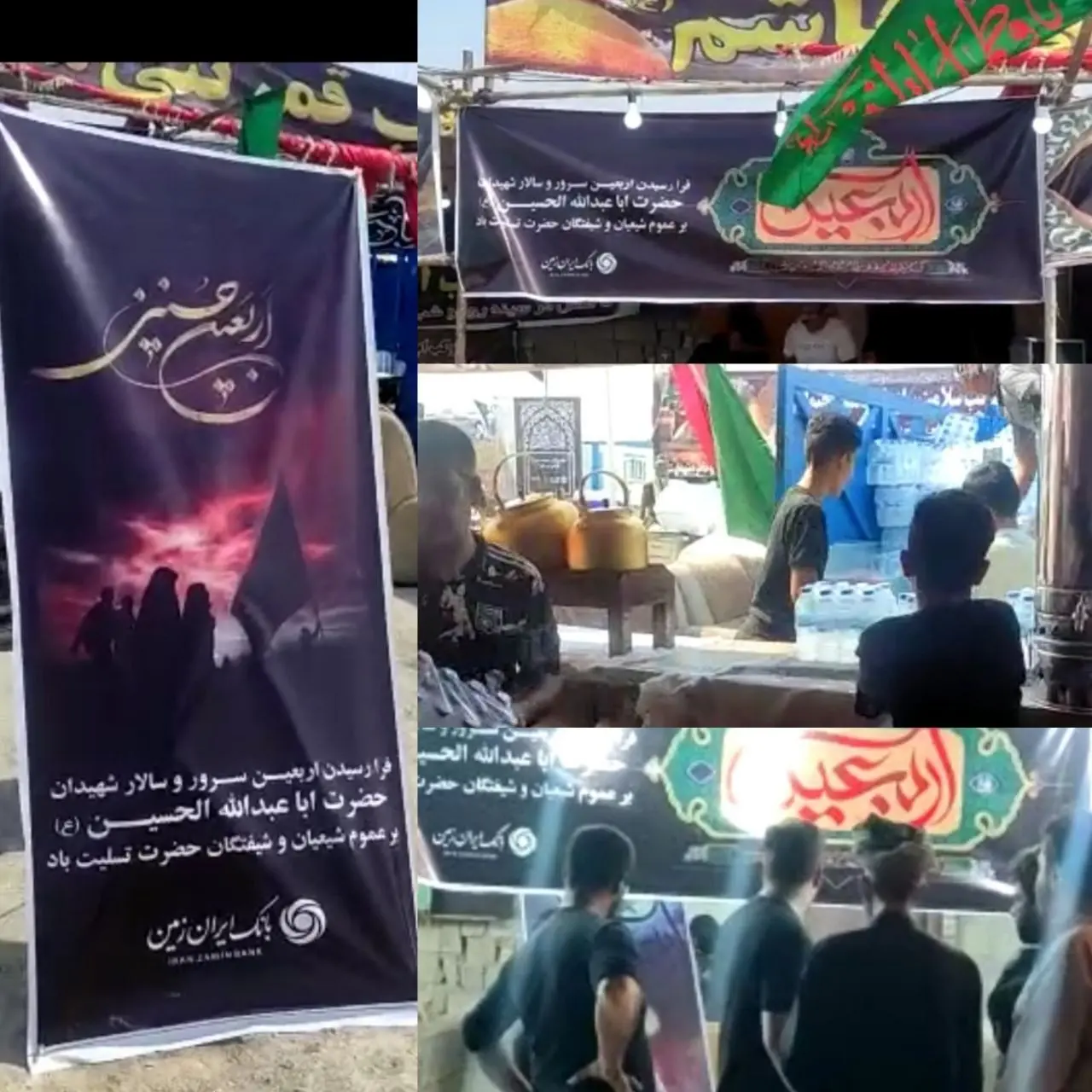 برپایی موکب بانک ایران زمین در مرز شلمچه

