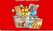 فروشگاه‌های شهروند، پیشگام در ارائه کالابرگ الکترونیکی با تنوع کالا و تخفیف‌های ویژه 