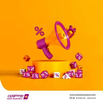 جشنواره فروش فرتاک بیمه نوین در بهمن 1401

