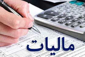 جزئیات و شرایط معافیت و تخفیف مالیاتی فرزند سوم