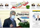 رکورد تامین سنگ آهن فولاد خوزستان شکسته شد
