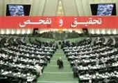 مجلس با واردات خودروی خارجی موافقت کرد