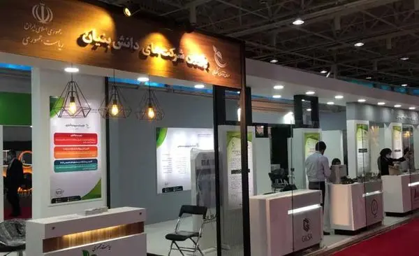 برپایی پاویون شرکتهای دانش بنیان در نمایشگاه بینالمللی صنعت ساختمان