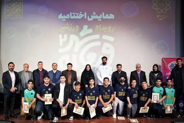 اختتامیه رویداد ورزشی " قهرمان شهر ۲ "در مجموعه فرهنگی - ورزشی قلهک برگزار شد 