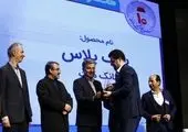 افتتاح هشتمین رویداد بزرگ فناوری های مالی ایران با حضور مدیرعامل بانک ملت

