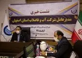 اجرای طرح ملی یاس در استان اصفهان

