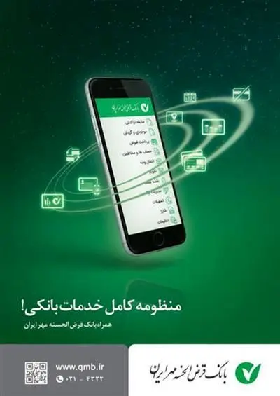 بی‌نیازی از حضور در شعبه و استفاده از کارت بانکی
