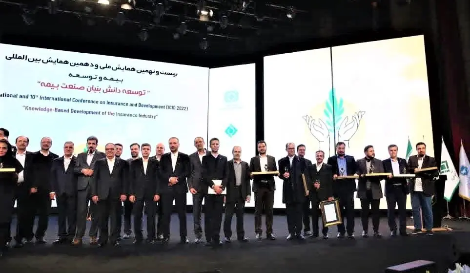 در آیین اختتامیه بیست ‌و‌ نهمین همایش بیمه و ‌توسعه از مدیران و کارکنان برتر بیمه ایران تقدیر شد

