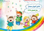 پخش سریال نمایش خانگی «دیو و ماه‌پیشونی» از لنز ایرانسل