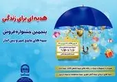 بازدید رئیس بنیاد مستضعفان از بیمه سینا