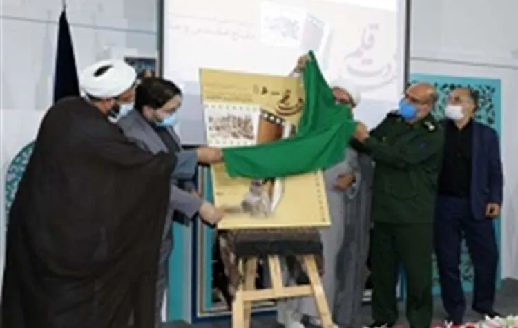 رونمایی از پایگاه اطلاع‌رسانی نخستین جشنواره «شهادت قلم» در قم

