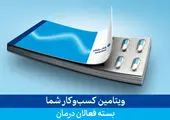 پشیمانی خانم بازیگر از تبلیغ یک محصول آرایشی + فیلم