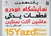 سرمایه گذاری سایپا برای طراحی و تولید خانواده موتور