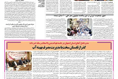 قلم اقتصاد 1397/02/22