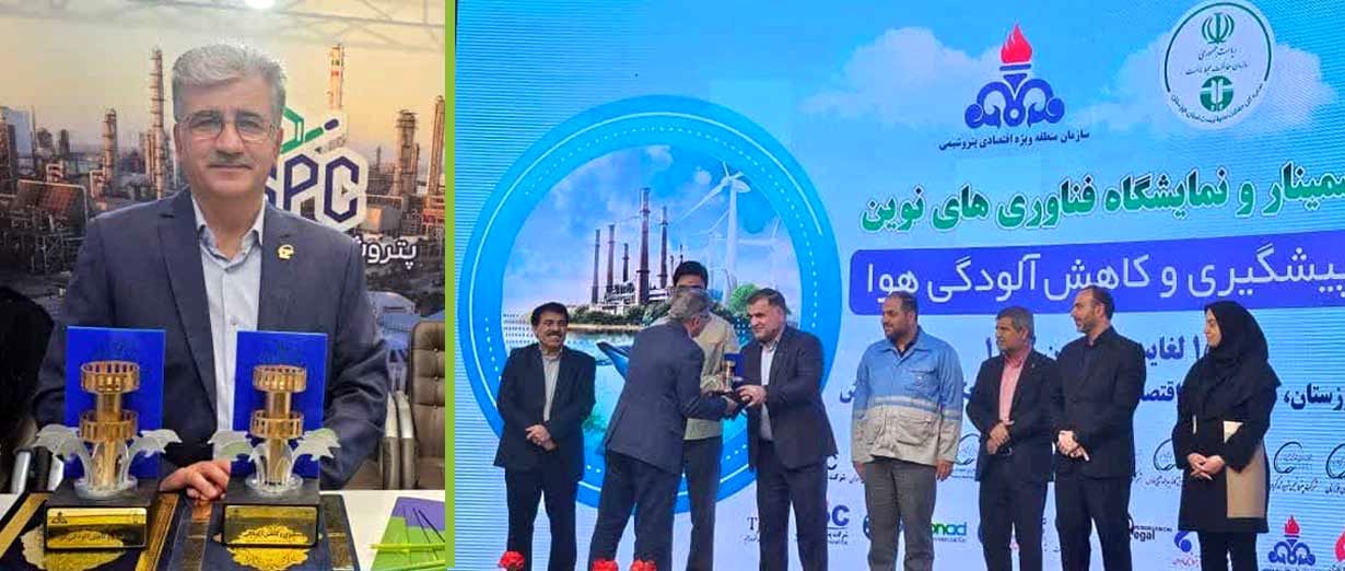 افتخاری دیگر برای غول آروماتیک ماهشهر


