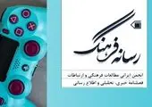 آغاز فصل جدید اردوهای آموزش بازی‌سازی در استان‌های کشور