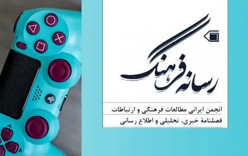 بررسی زوایای پیدا و پنهان بازی‌های دیجیتال