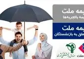 آدرس و اطلاعات نمایندگان منتخب بیمه ملت برای ارائه اسناد درمانی بیمه‌شدگان صندوق بازنشستگی کشوری

