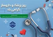 فرصت سه‌ماهه مدیرعامل صندوق ذخیره فرهنگیان به شرکت‌های زیان‌ده