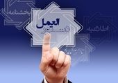 شستا برای تأمین سیمان بازسازی تخریب‌های بخش مسکونی جنگ ۱۲ روزه اعلام آمادگی کرد

