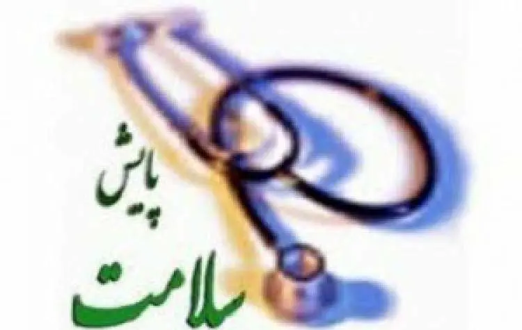 اجرای 1400 ویزیت در قالب طرح پایش سلامت

