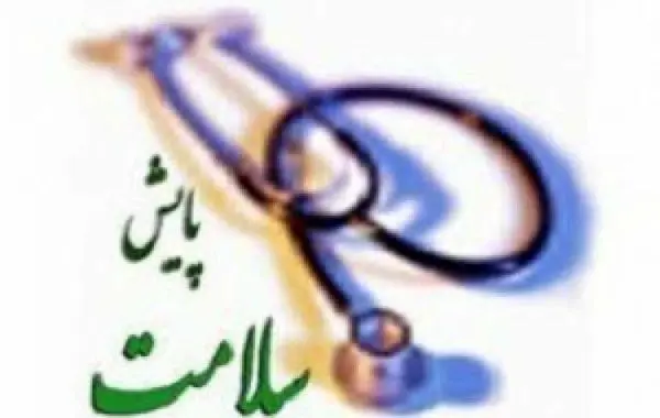 اجرای 1400 ویزیت در قالب طرح پایش سلامت