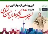 پیشرفت 80 درصدی عملیات احداث تقاطع غیرهمسطح میدان جانبازان

