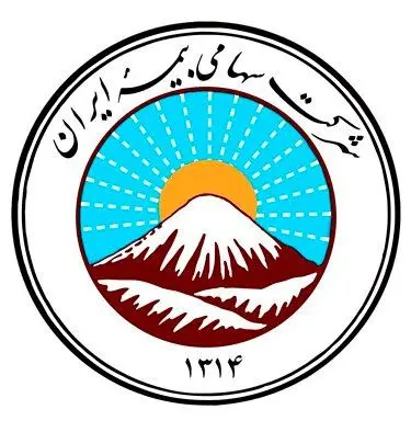 "قابل توجه پذیرفته شدگان نهایی رشته های شغلی شرکت بیمه ایران
