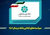 پیام سرپرست بانک توسعه صادرات ایران به مناسبت سی و دومین سالگرد فعالیت بانک