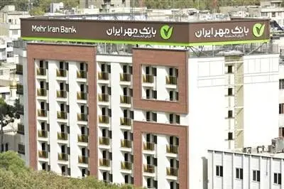 بانک قرضالحسنه مهر ایران هیچ بدهکاری ندارد