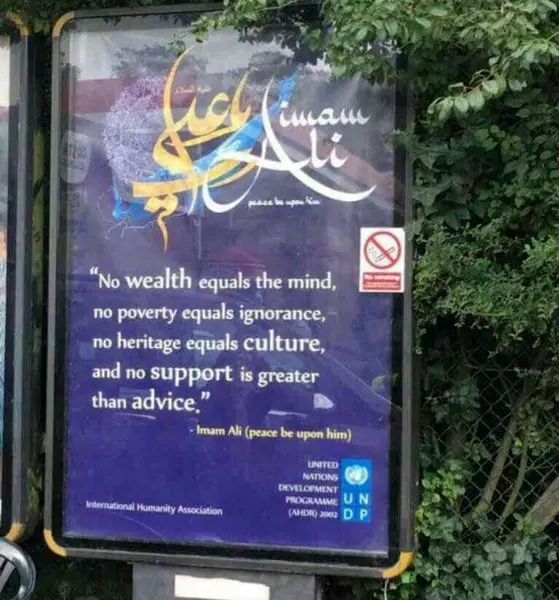 نهج البلاغه در خیابان‌های لندن!+عکس