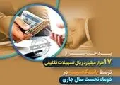 پرداخت ۲۶۰۰ میلیارد ریال تسهیلات ازدواج و فرزندآوری در بانک دی
