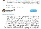 فرزند حسین شریعتمداری به ایران بازگشت +عکس