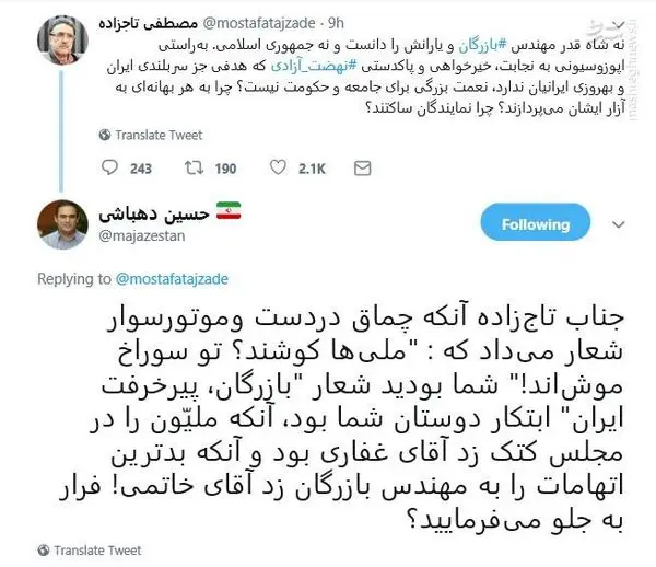 موتورسوارِ چماق به دست در ۲۵ خرداد ۶۰ که بود؟ +عکس