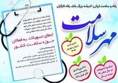 رفاه و سلامت ایرانی؛ اندیشه بزرگ بانک رفاه کارگران
