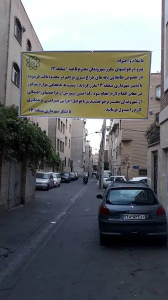 جابجایی پایه های برق معارض در بافت فرسوده منطقه۱۳