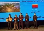 فولاد خوزستان موفق به دریافت بالاترین نشان مسئولیت اجتماعی شد
