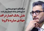 روح الله زم اعدام شد