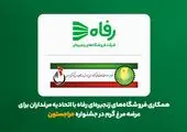 پیام تبریک مدیرعامل به مناسبت قهرمانی تیم کاراته بیمه تعاون

