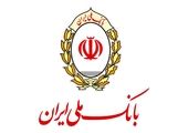پرداخت 620 هزار میلیارد ریال تسهیلات بانک ملّی
