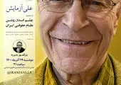برگزاری مصاحبه‌های دومین دوره بورسیه تحصیلی همراه اول