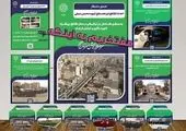 اجرای ده ها پروژه شهری طی ٣٣ روز