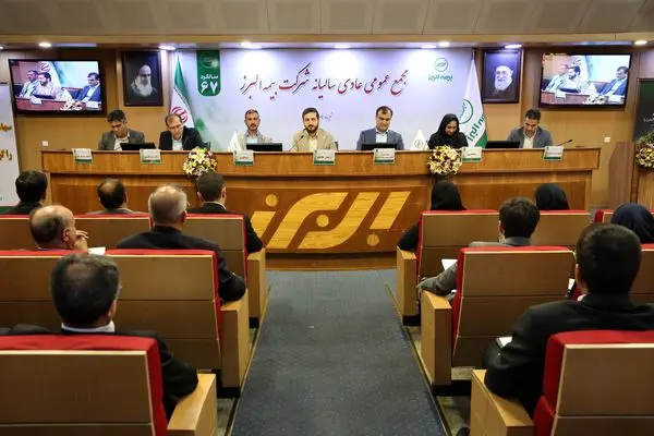 برگزاری مجمع عمومی عادی سالیانه بیمه البرز